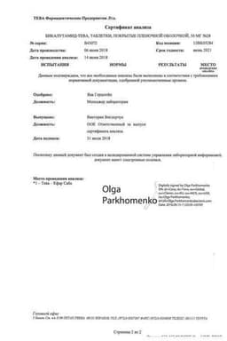 Сертификат Бикалутамид-Тева 50 мг таблетки 28 шт