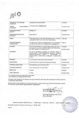 Сертификат Зеркалин 10 мг/мл раствор для наружного применения 30 мл