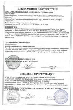 Сертификат Зеркалин 10 мг/мл раствор для наружного применения 30 мл