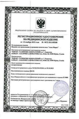 Сертификат Аква Марис норм