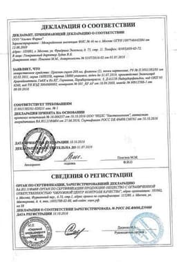 Сертификат Проспан раствор для приема внутрь 200 мл