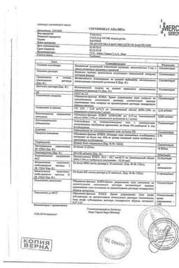 Сертификат Гонал-Ф 450 МЕ раствор для подкожного введения шприц-ручка 1 шт + иглы одноразовые 12 шт