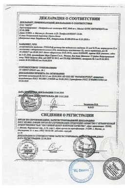 Сертификат Гонал-Ф 450 МЕ раствор для подкожного введения шприц-ручка 1 шт + иглы одноразовые 12 шт