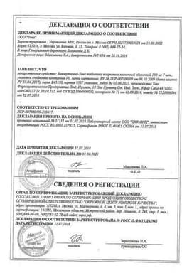 Сертификат Бикалутамид-Тева 150 мг таблетки 28 шт