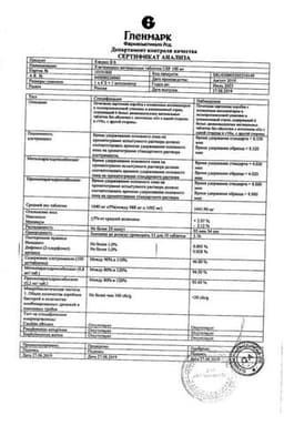 Сертификат Кандид-В6 100 мг таблетки вагинальные 6 шт