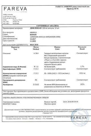Сертификат Дифлюкан капсулы 150 мг 12 шт