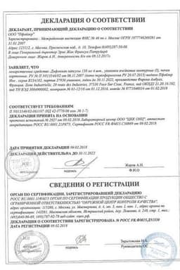 Сертификат Дифлюкан 150 мг капсулы 12 шт