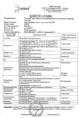 Сертификат Аква-Риносоль 0,9% спрей назальный 20 мл