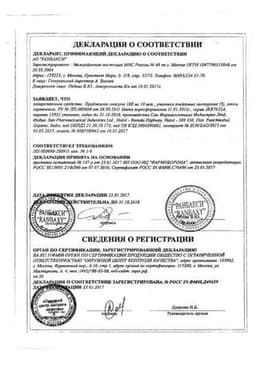 Сертификат Праджисан 100 мг капсулы 30 шт