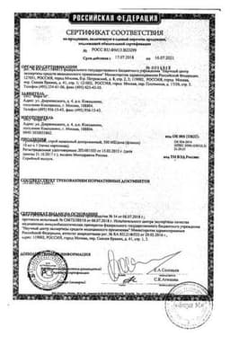 Сертификат Гриппферон 10 000 МЕ/мл спрей назальный 10 мл
