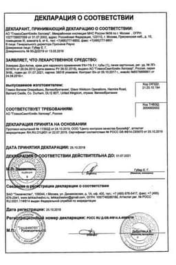 Сертификат Зовиракс Дуо-Актив 50мг+10мг/г крем для наружного применения 2 г