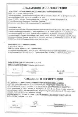 Сертификат Ибуклин 400 мг+325 мг таблетки 10 шт
