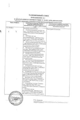 Сертификат Topicrem Молочко для тела ультраувлажняющее 500 мл