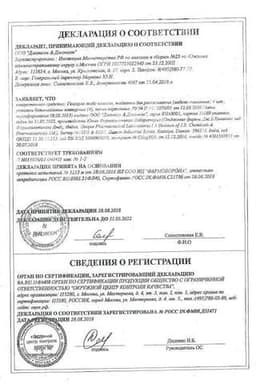 Сертификат Гексорал Табс Классик таблетки для рассасывания Лимон 16 шт