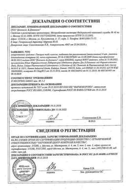 Сертификат Гексорал Табс Классик таблетки для рассасывания Лимон 16 шт