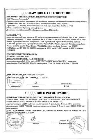 Сертификат Мирапекс ПД таблетки 3 мг 30 шт