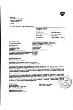 Сертификат Серетид Мультидиск