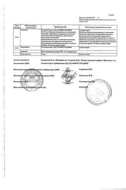 Сертификат Максиколд Лор 0,2% спрей для местного применения 40 мл