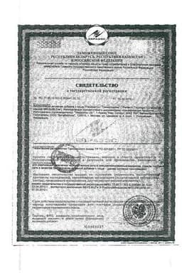 Сертификат Перфектил Трихолоджик таблетки 60 шт