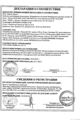 Сертификат Легалон 140 мг капсулы 60 шт