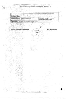 Сертификат Этривекс 0,05% шампунь против псориаза 60 мл