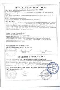 Сертификат Симбикорт