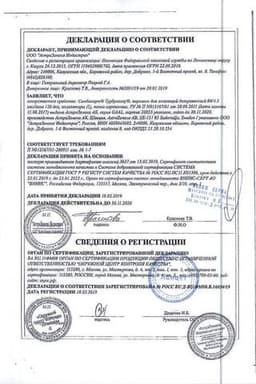Сертификат Симбикорт