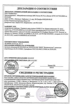 Сертификат Глаупрост 0,005% капли глазные 2,5 мл 3 шт