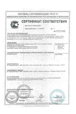 Сертификат Индинол Форто