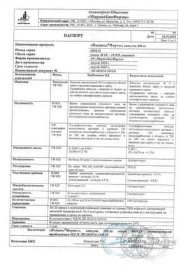 Сертификат Индинол Форто