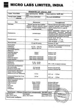 Сертификат Небилонг АМ таблетки 5 мг+5 мг 30 шт