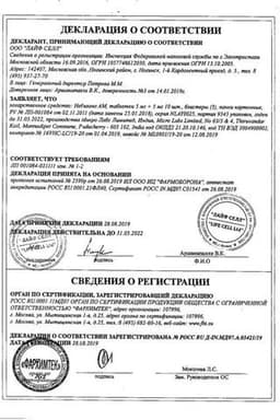 Сертификат Небилонг АМ таблетки 5 мг+5 мг 30 шт