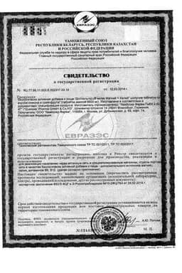 Сертификат Доппельгерц Актив Магний+Калий таблетки шипучие Грейпфрут-Лимон 15 шт