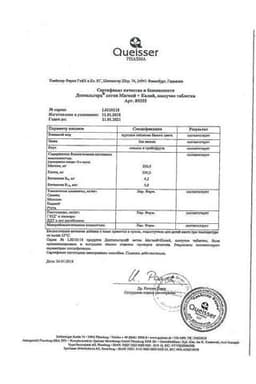 Сертификат Доппельгерц Актив Магний+Калий таблетки шипучие Грейпфрут-Лимон 15 шт