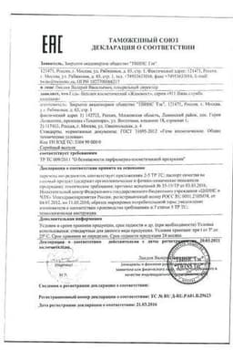 Сертификат 911 Живокост гель-бальзам для суставов 100 мл