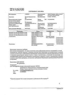 Сертификат Визин Алерджи 0,05% капли глазные 4 мл