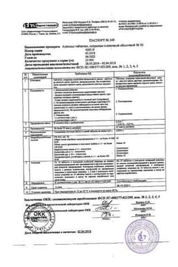 Сертификат Аллохол таблетки 50 шт