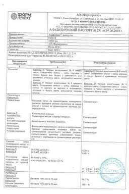 Сертификат АнвиМакс капсулы двух видов 20 шт