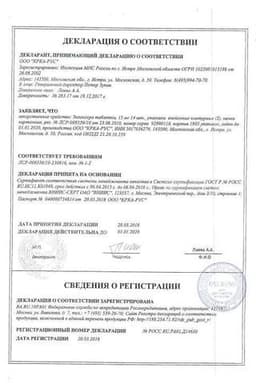 Сертификат Зилаксера