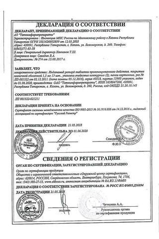 Сертификат Индапамид ретард таблетки 1,5 мг 30 шт
