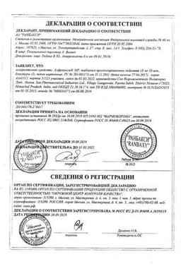 Сертификат Алфупрост МР 10 мг таблетки с пролонгированным высвобождением 30 шт