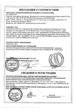 Сертификат Алфупрост МР 10 мг таблетки с пролонгированным высвобождением 30 шт