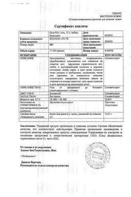 Сертификат Кело-Кот гель для наружного применения 15 г