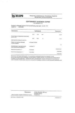 Сертификат Белосалик мазь для наружного применения 40 г