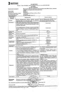 Сертификат Валцикон 500 мг таблетки 10 шт