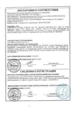 Сертификат Редерм