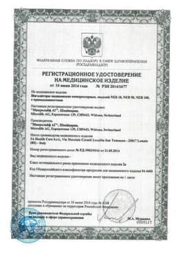 Сертификат Little Doctor Ингалятор компрессорный LD-212С Желтый + маски для взрослых и детей