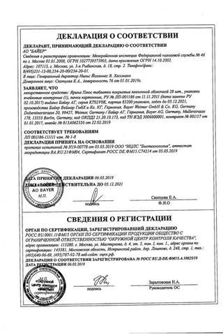 Мини-изображение сертификата