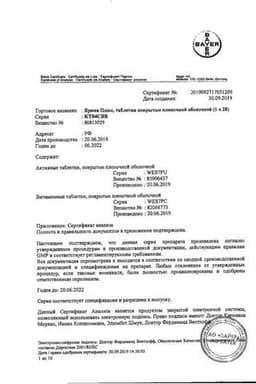 Сертификат Ярина Плюс таблетки 28 шт