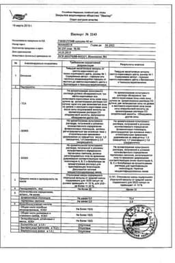 Сертификат Эвалар Гинкоум 40 мг капсулы 60 шт